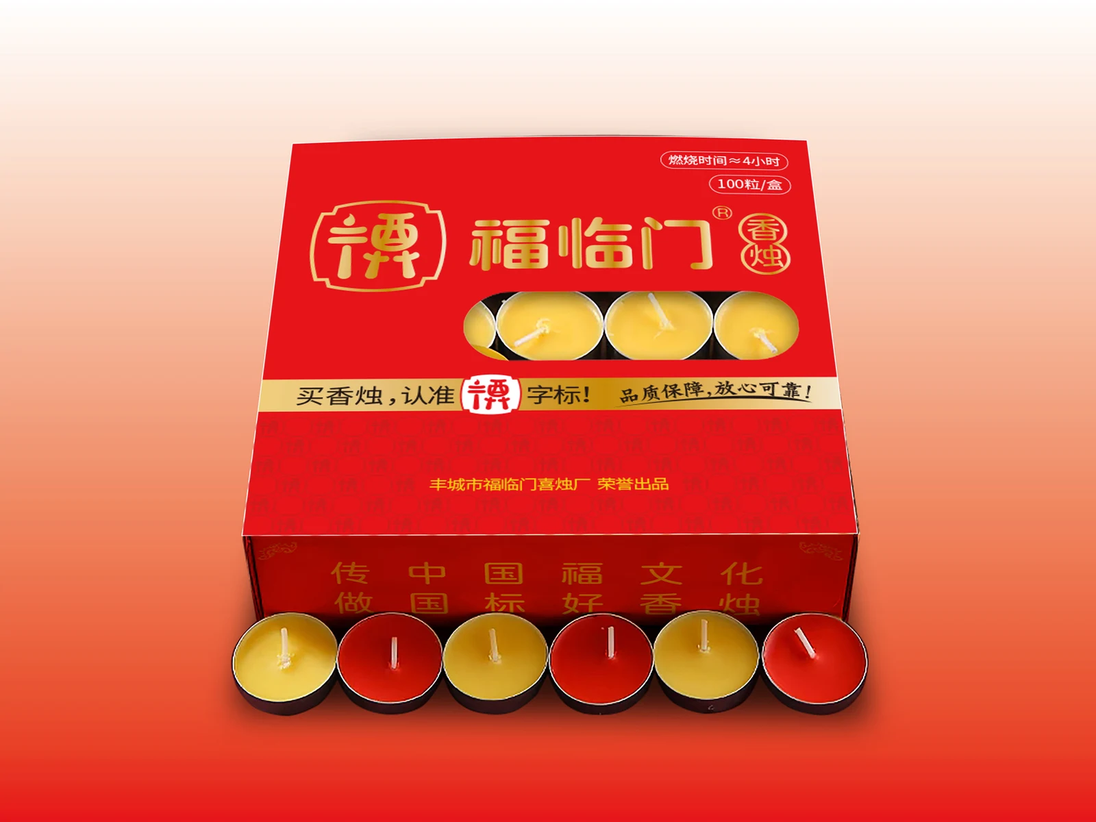 福临门香烛生活消费品包装设计作品