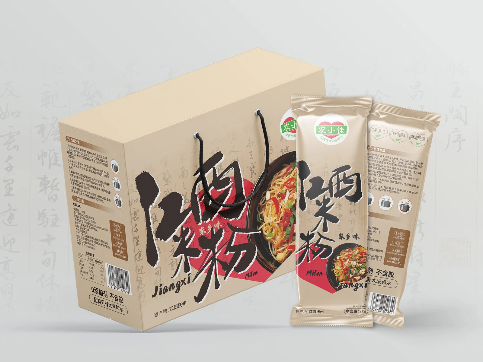 农小佳农产品包装设计作品